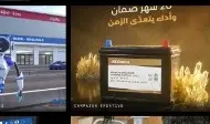 Campaign creative